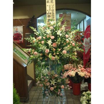 ＜フジテレビフラワーネット＞ 葬儀用スタンド花画像