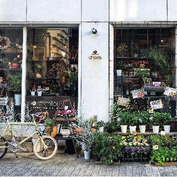 愛知県名古屋市 中区の花屋 Chloris くろりす をご紹介 フラワーギフトはプロのお花屋さんにおまかせ フジテレビフラワーネット