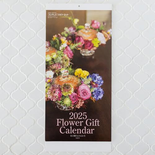 2025NFlower Gift Calendar J_[y1z