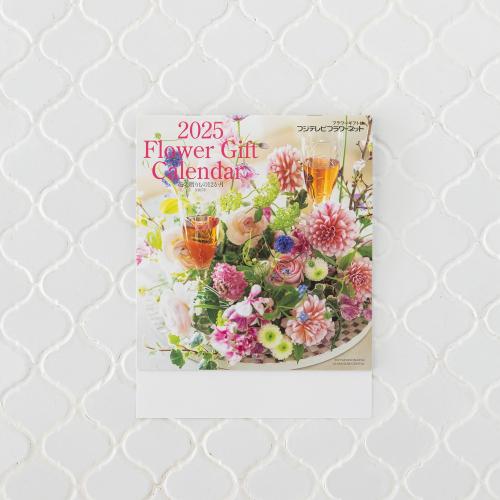 2025NFlower Gift Calendar J_[y1z