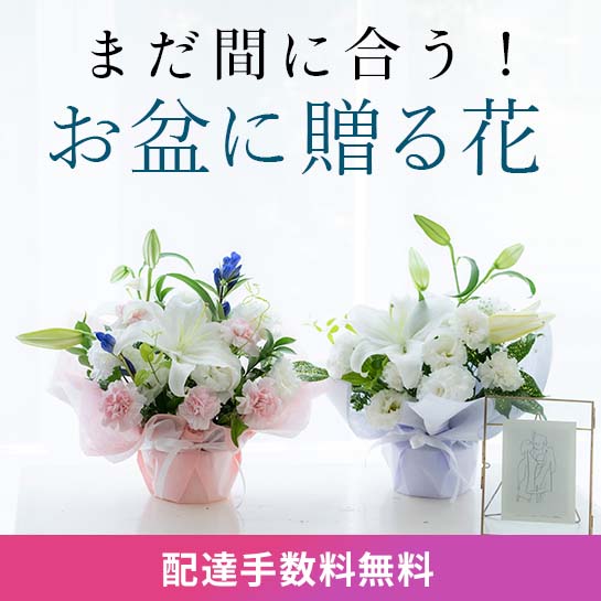 お供え