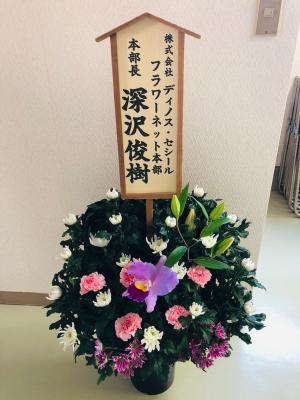 神奈川県川崎市 麻生区の花屋 フルール ド フルール をご紹介 フラワーギフトはプロのお花屋さんにおまかせ フジテレビフラワーネット