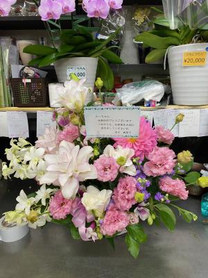 神奈川県足柄下郡 湯河原町の花屋 有 花一生花店 をご紹介 フラワーギフトはプロのお花屋さんにおまかせ フジテレビフラワーネット